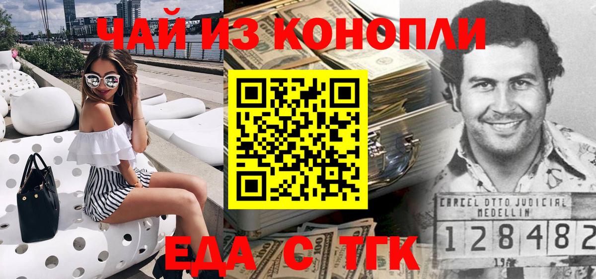 Алапаевск  Canna-Cookies конопля  Вход с VPN 