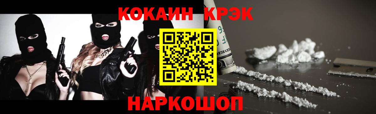 COCAIN Columbia  COCAIN Эквадор  COCAIN  Алапаевск  Вход с VPN 