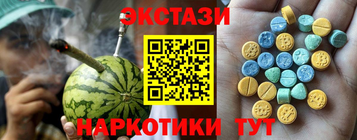 Ecstasy круглые  Вход с VPN  omg ссылка  Алапаевск  Экстази 