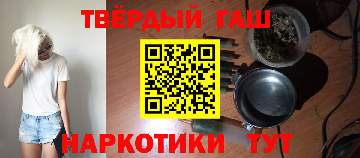 Гашиш гарик Алапаевск
