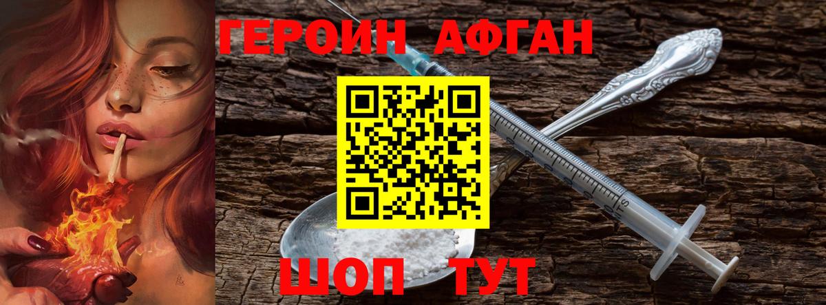 ГЕРОИН белый  Вход с VPN  Героин  Алапаевск 