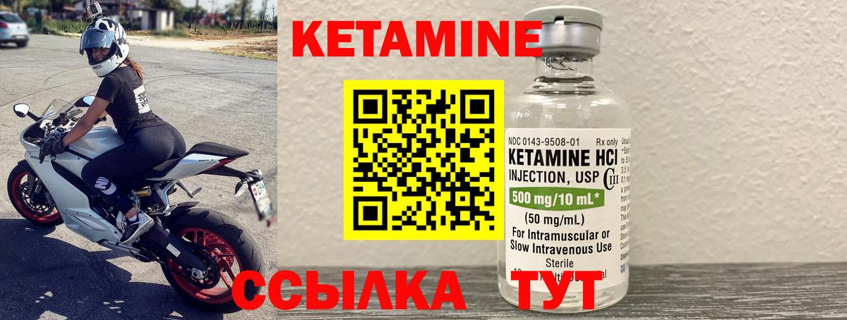 Алапаевск  КЕТАМИН ketamine  Вход с VPN 