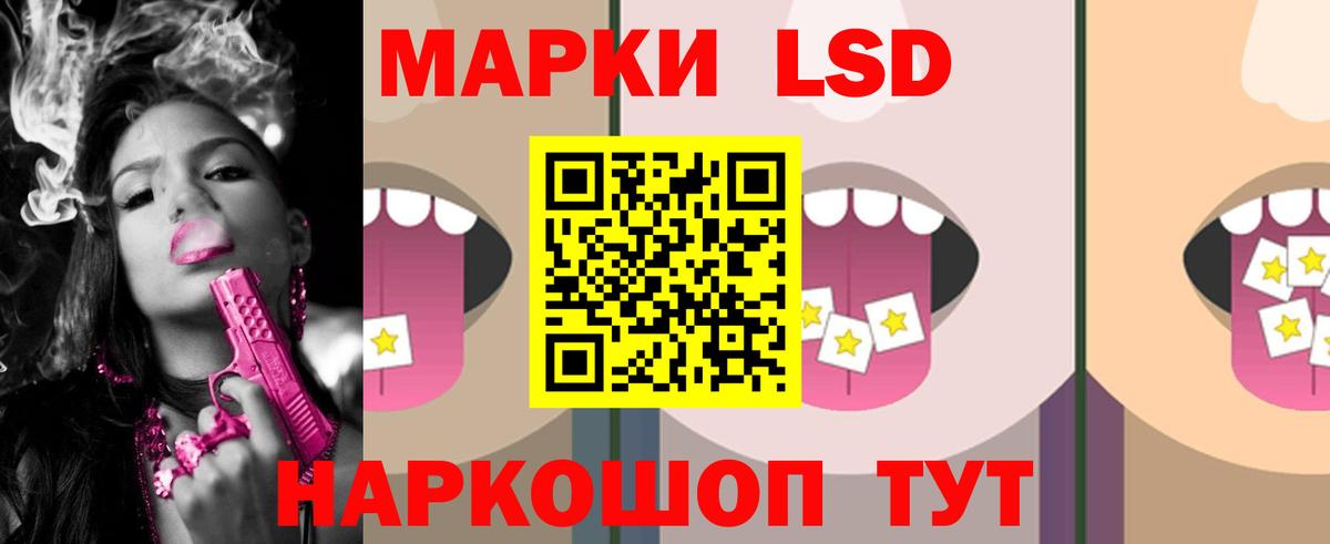 LSD-25 экстази кислота Алапаевск