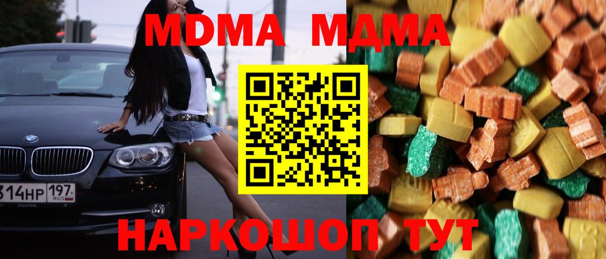 МДМА VHQ  MDMA VHQ  Вход с VPN  Алапаевск 