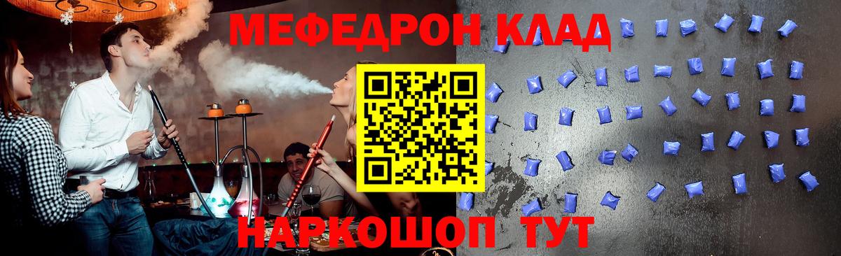 Мефедрон кристаллы Алапаевск