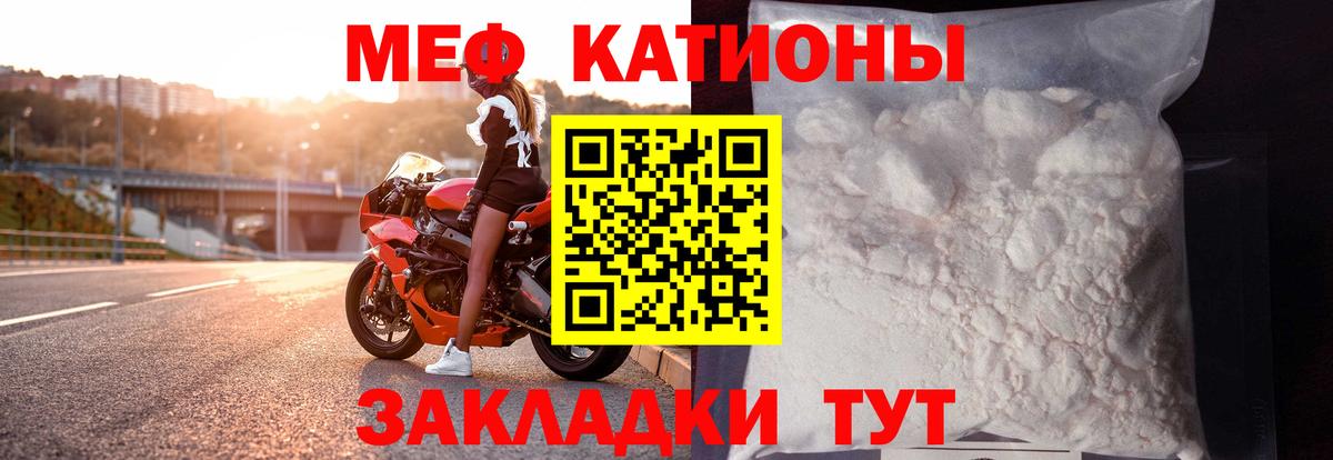 МЯУ-МЯУ  МЕФ мяу мяу  МЕФ  Вход с VPN  Алапаевск  Меф мяу мяу 