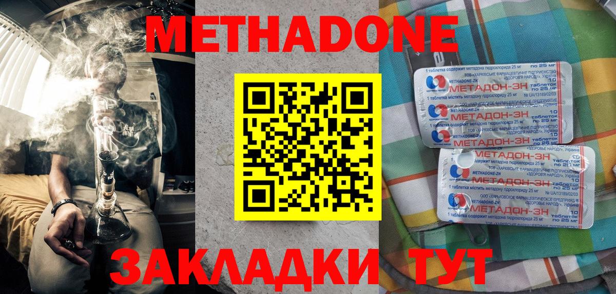   вход  МЕТАДОН methadone  Вход с VPN  Метадон кристалл  Алапаевск 