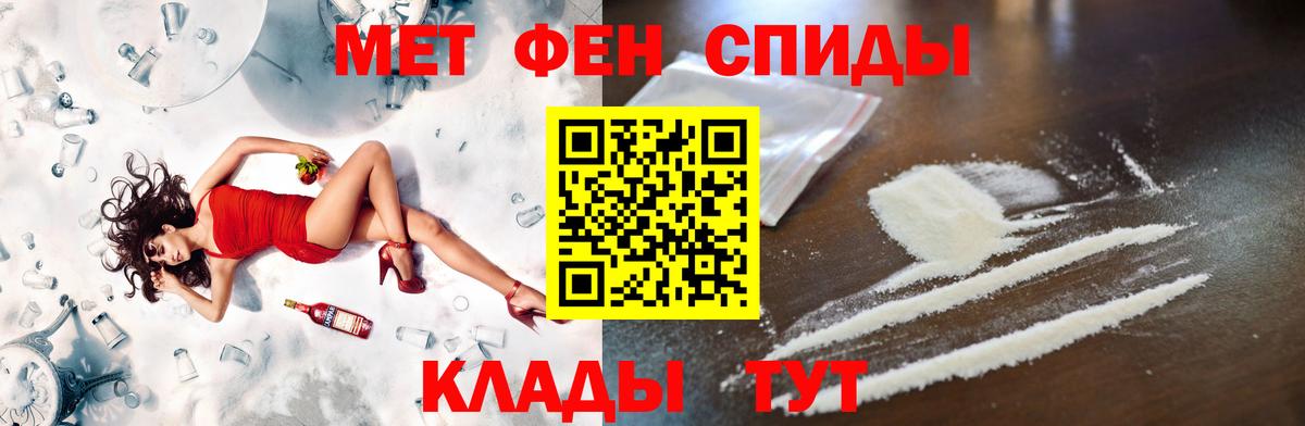МЕТАМФЕТАМИН витя  Вход с VPN  Алапаевск 