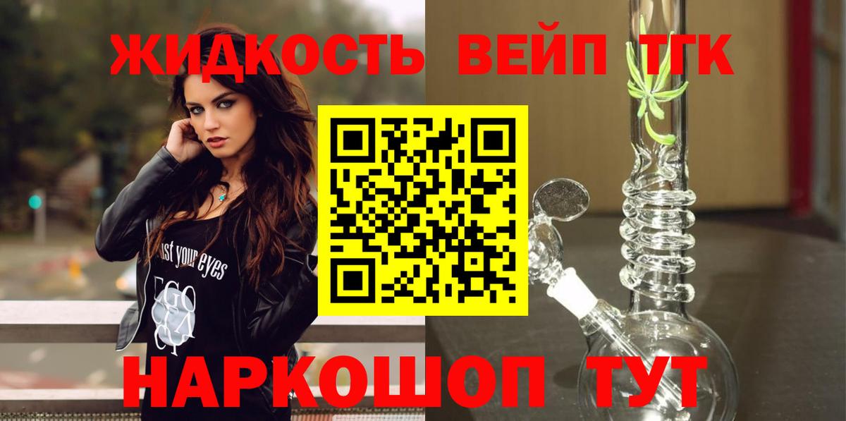 Дистиллят ТГК вейп  Дистиллят ТГК концентрат  Алапаевск  Вход с VPN 